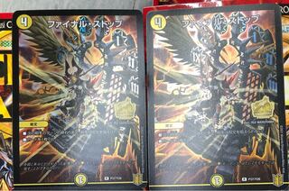 デュエルマスターズ 翌日配送　ファイナルストップ 2枚 プロモ　ヘブンズゲート