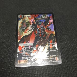 不死帝 ブルース