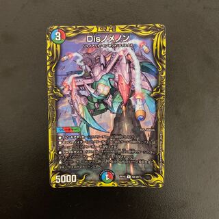 Disノメノン(20thSPレア仕様)