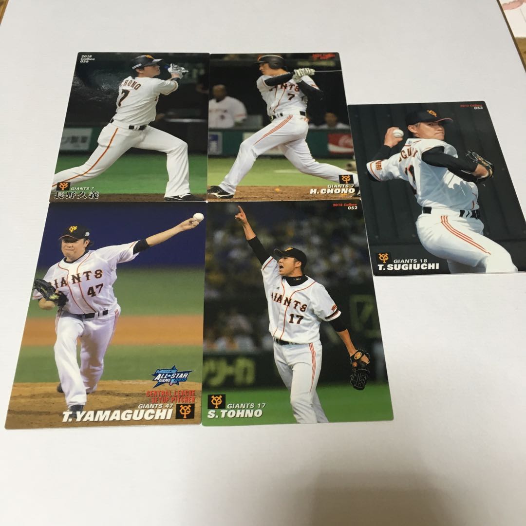 読売ジャイアンツ カードセット