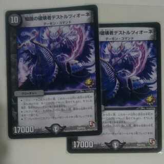 知識の破壊者デストルツィオーネ