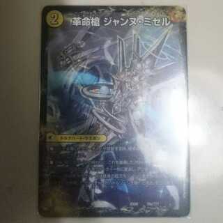 革命槍 ジャンヌ・ミゼル｜聖槍の精霊龍 ダルク・アン・シエル