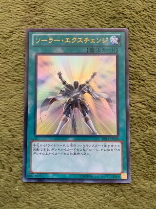 Solar Recharge Ultra Rare