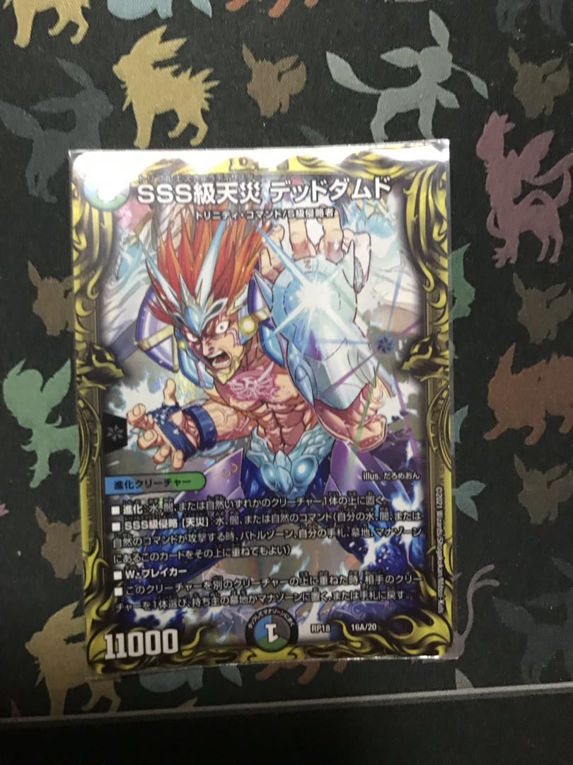 SSS級天災 デッドダムド(20thレア仕様)