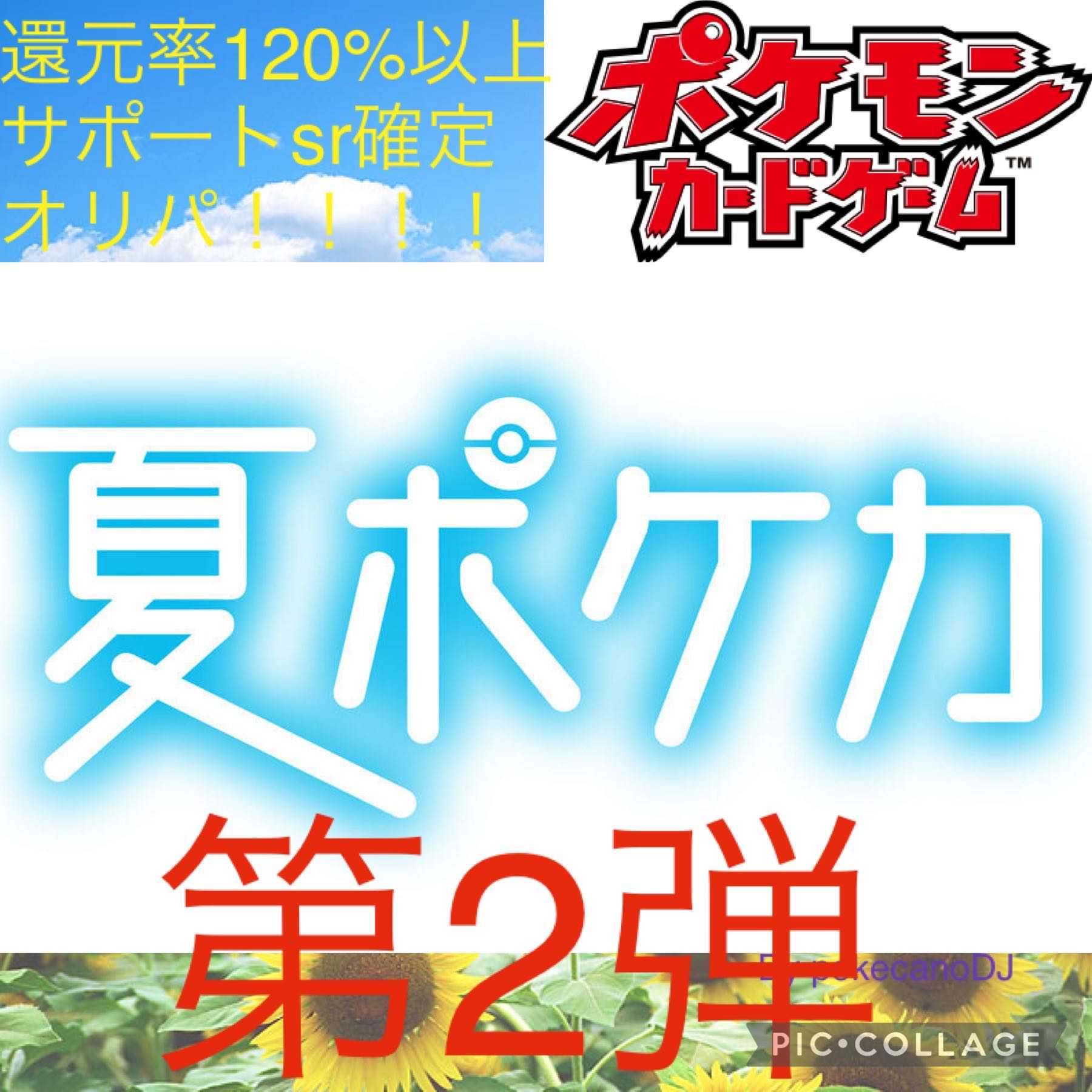 【購入用】ファースト賞付き!5口購入用!