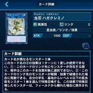 Shinobi Insect Hagakuremino