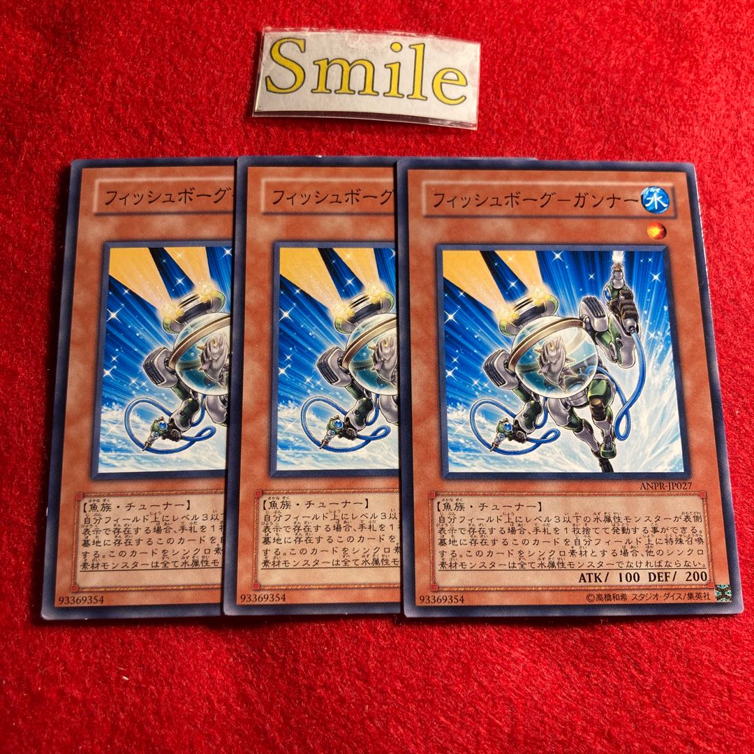 フィッシュボーグ-ガンナー#1852