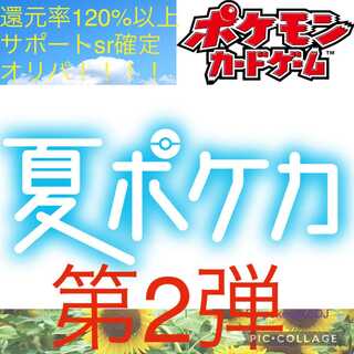 【購入用】セカンド賞付き！6口購入用！セカンド賞おまけ1口