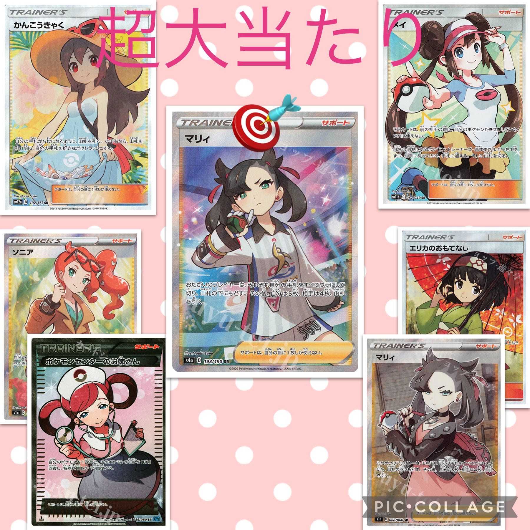 【購入用】セカンド賞付き！6口購入用！セカンド賞おまけ1口