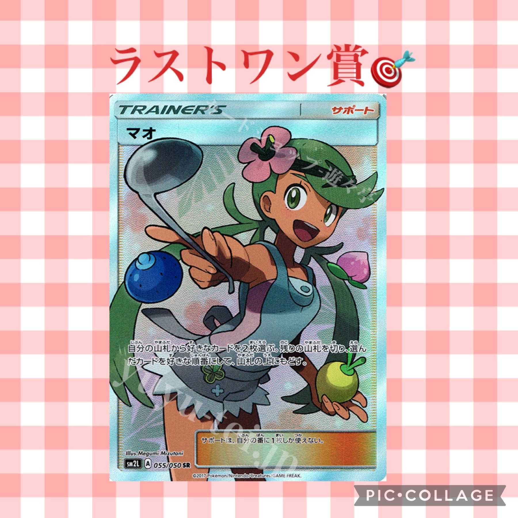 【購入用】セカンド賞付き!6口購入用!セカンド賞おまけ1口