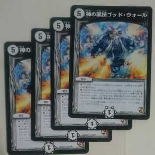 神の裏技ゴッド・ウォール(通常)