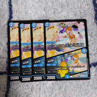 カシス・オレンジ｜応援してくれるみんなが元気をくれーる　4枚