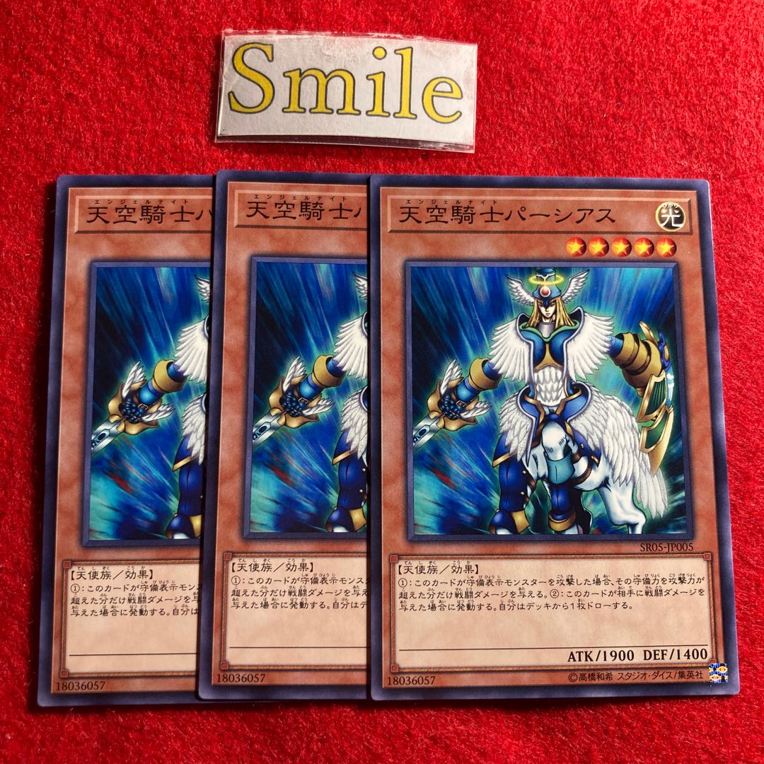 天空騎士パーシアス#1856