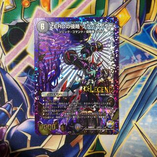 ZEROの侵略 ブラックアウト