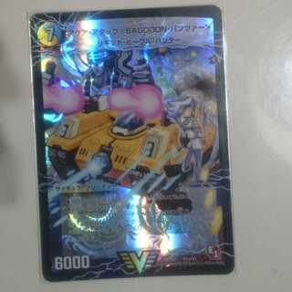 アクア・アタック＜BAGOOON･パンツァー＞｜弩級