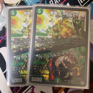 龍罠 エスカルデン｜マクスカルゴ・トラップ 2枚セット