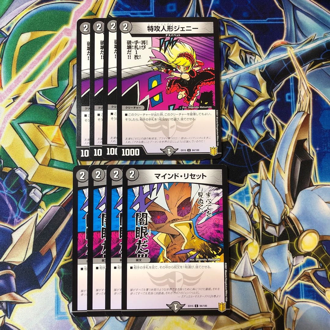 Suicide doll Jenny, Mind Reset