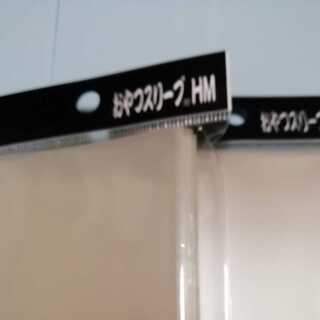 おやつスリーブHM　２個