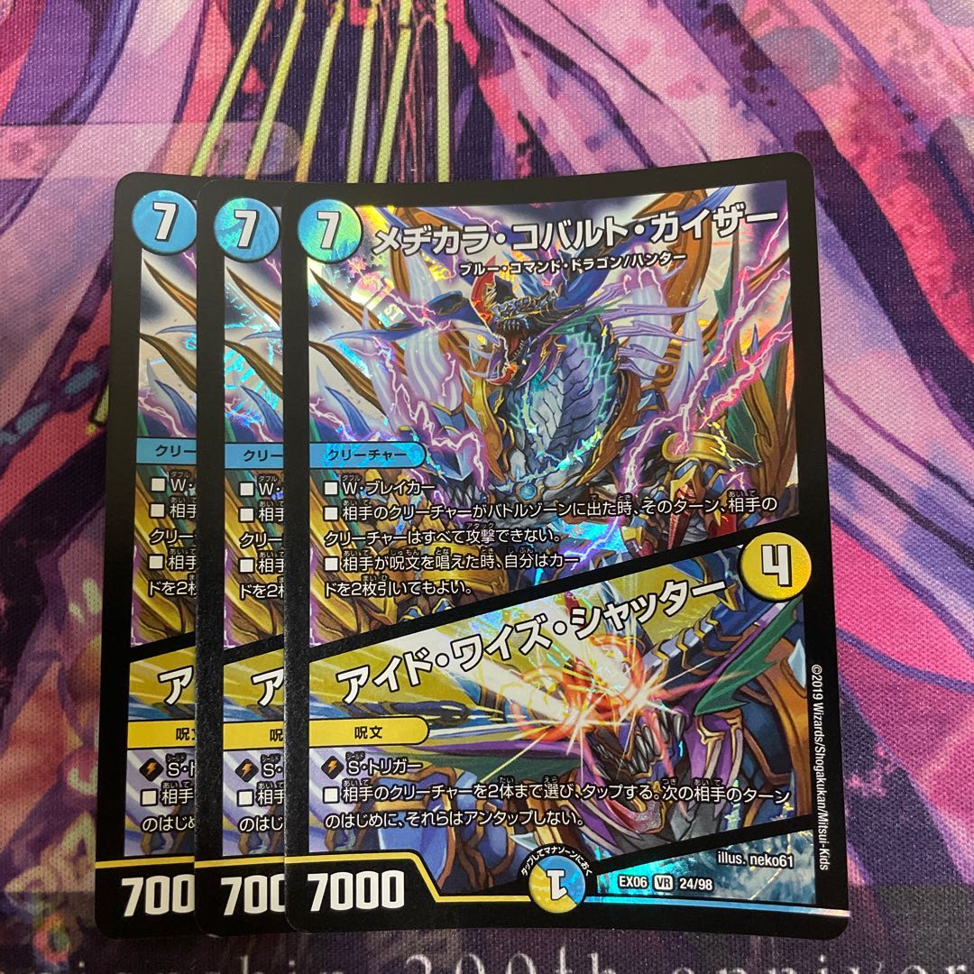 メヂカラ・コバルト・カイザー|アイド・ワイズ・シャッター VR