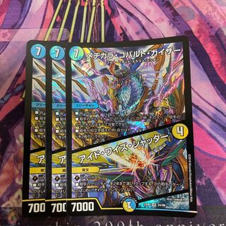 メヂカラ・コバルト・カイザー｜アイド・ワイズ・シャッター VR