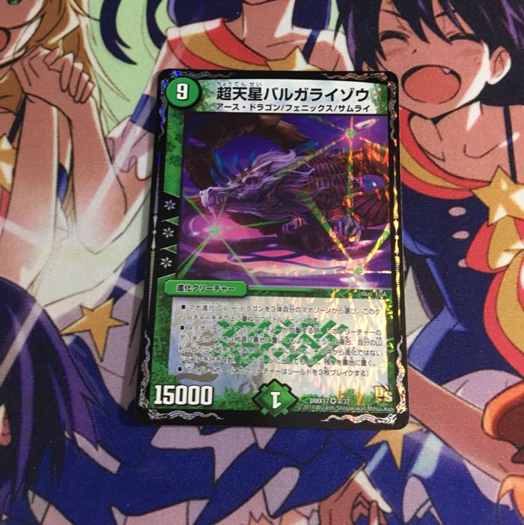 バルガライゾウ