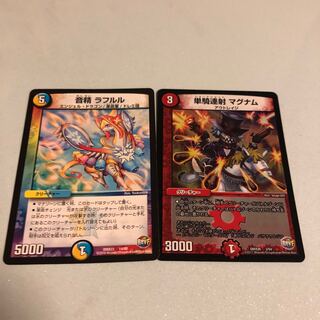 単騎連射 マグナム 音精 ラフルル