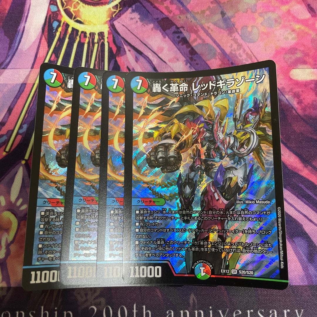 Roaring Restructer Revolution Red Gila Xorn SR 1枚