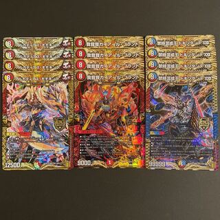 1296554241様専用　アルカディアス・モモキング 他8枚　