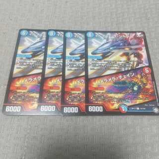 イルフィン・ザシバー/メラメラ・チェイン