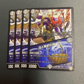 ROUSSEAU MONTES｜The Scales of Law and Contract