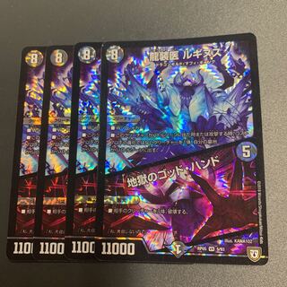 龍装医 ルギヌス｜地獄のゴッド・ハンド