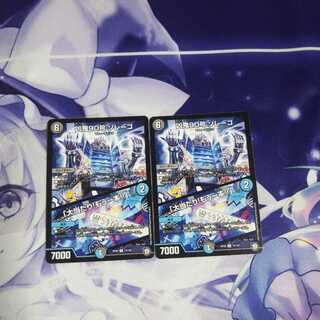 凶鬼90号ゾレーゴ/大当たり！もう一本！ 未使用2枚