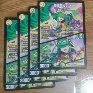 綺羅王女プリン｜ハンター☆エイリアン仲良しビーム