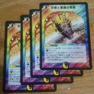 天使と悪魔の墳墓