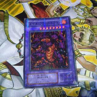 メテオブラックドラゴン スーパラ 1枚