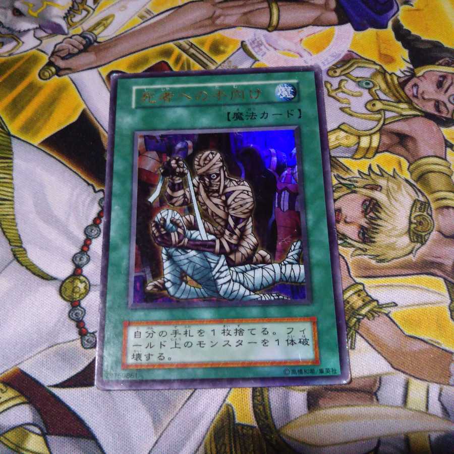 死者への手向け 初期ウルトラ