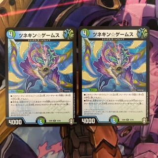 ツネキン☆ゲームス　2枚