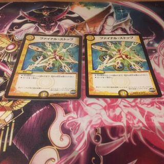 ファイナル・ストップ