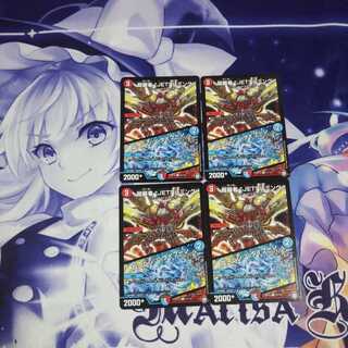 龍装者JETレミング/ローレンツタイフーン 未使用①