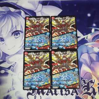 龍装者JETレミング/ローレンツタイフーン 未使用②