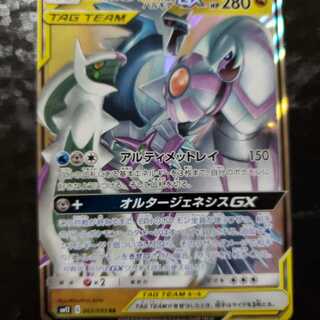 アルセウス&ディアルガ&パルキアGX