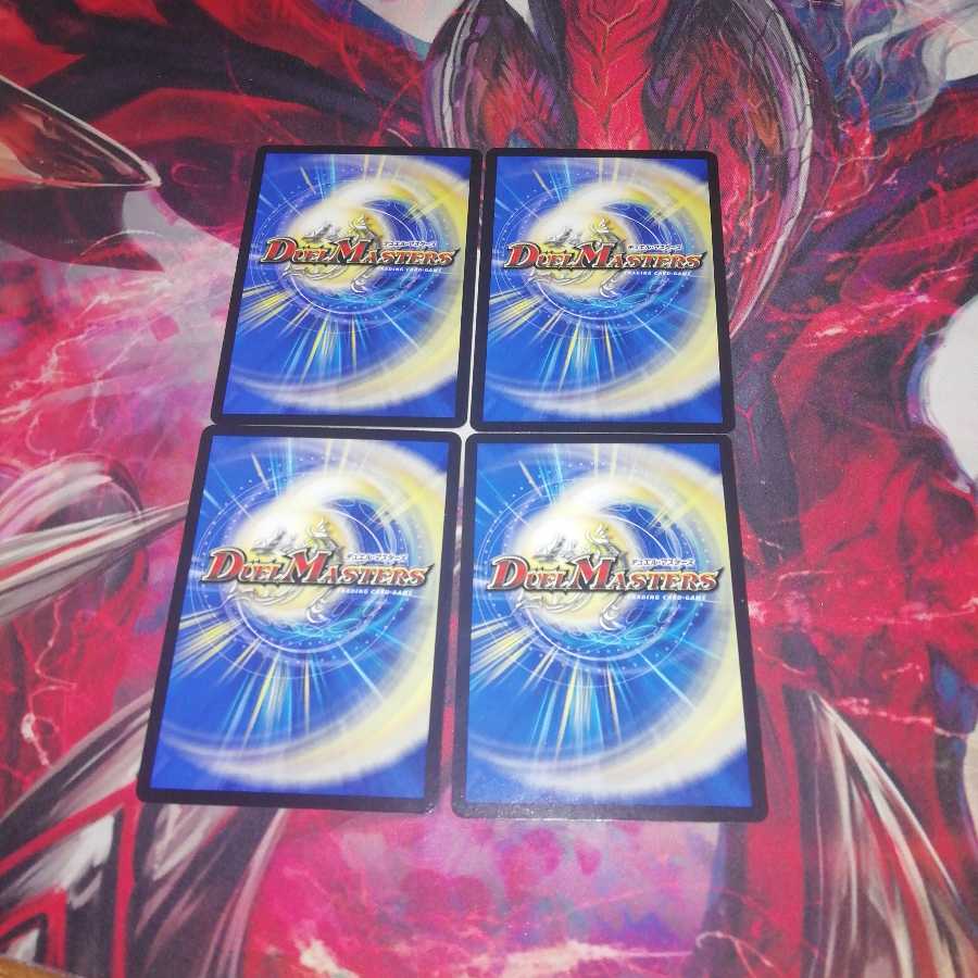 デッドヒートメガマックス 4枚セット