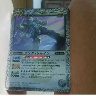 2% discount mg-M101401-Thank Shine Used EX