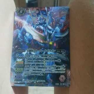 mg-M101401-十剣聖スターブレード・ドラゴン　　　中古エクスレア