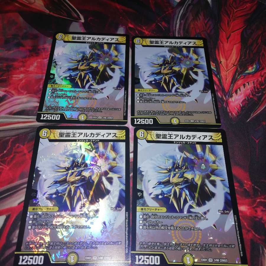 Alcadeias, Lord of Spirits 4-card set