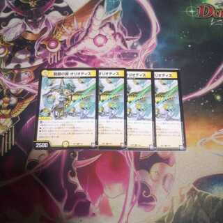 制御の翼オリオティス