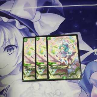 フェアリーライフ 未使用3枚