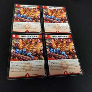 爆殺!! 覇亜怒楽苦