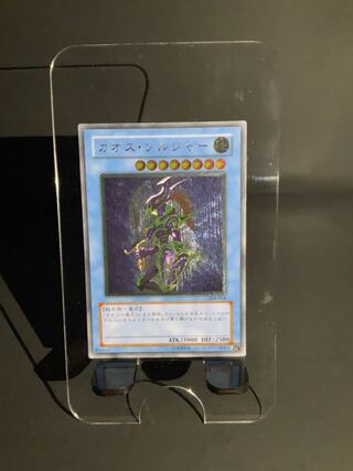 遊戯王 カオス・ソルジャー　レリーフ 2