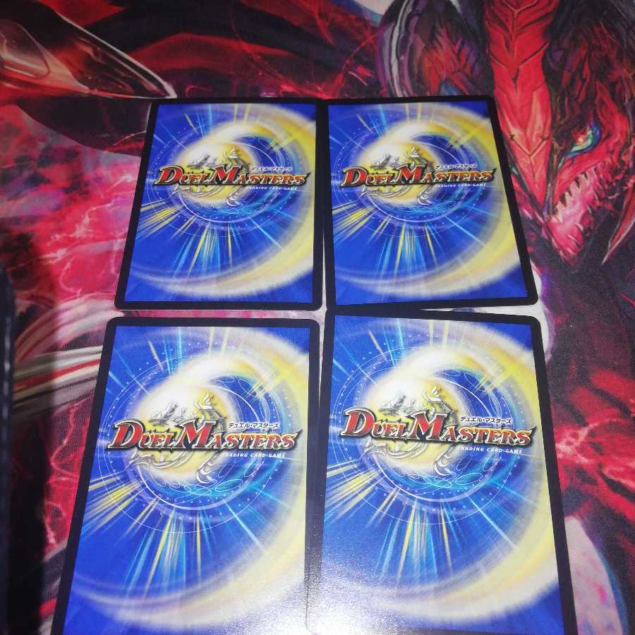 デッドヒートメガマックス 4枚セット